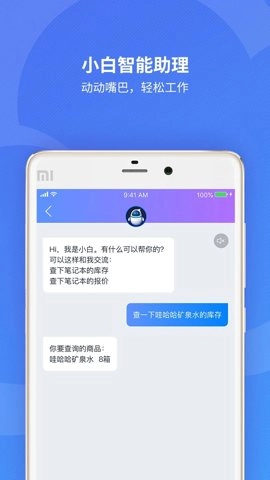 金蝶精斗云最新版