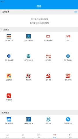 相约老山安卓版