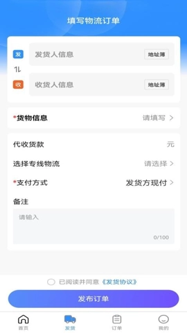 飞天快达网v1.0.0安卓版图3