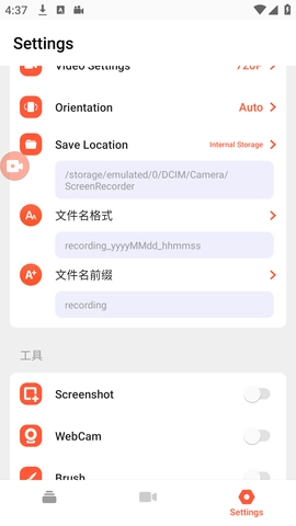 obs直播软件好用的手机录屏软件图3