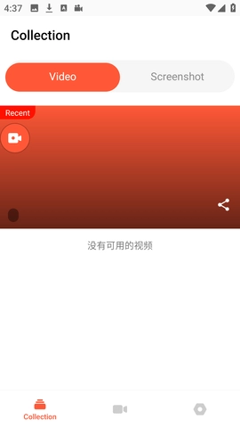 obs直播软件好用的手机录屏软件图2
