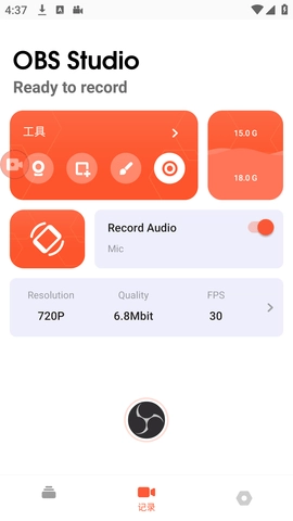 obs直播软件好用的手机录屏软件图1