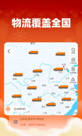 运满满货主7.96.2.0最新版图2