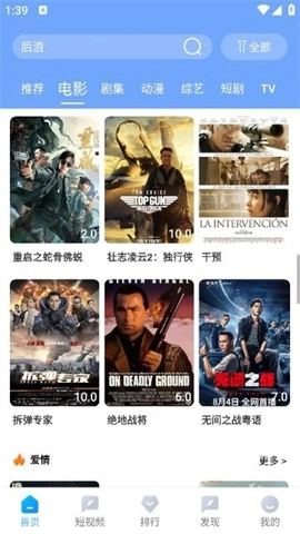 安忆软件库安卓版图4