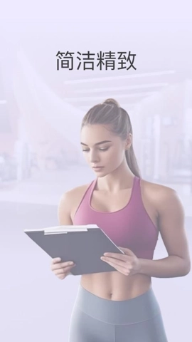 星辰运动安卓版图4