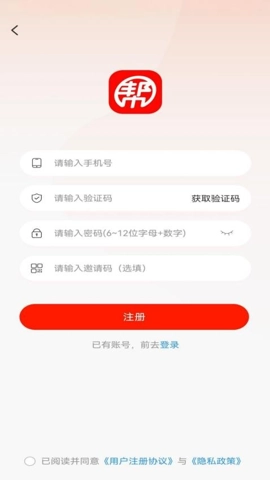 亿帮生活安卓版图2