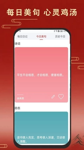 老黄万年历日历