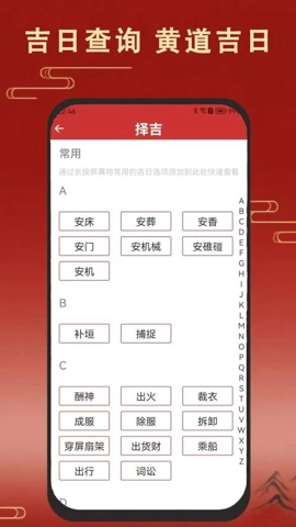 老黄万年历日历