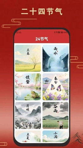 老黄万年历日历