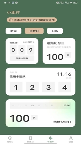 风信子笔记v1.0.4安卓版图2