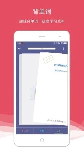 西语助手安卓版图1