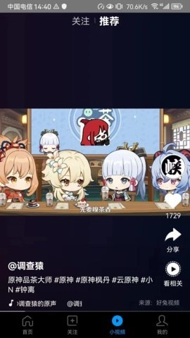 好兔短视频安卓版