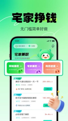 赚米兼职v1.1.4安卓版图3