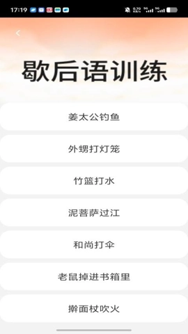 巧智智多星安卓版图2