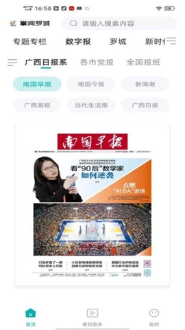 掌阅罗城v1.3.190安卓版