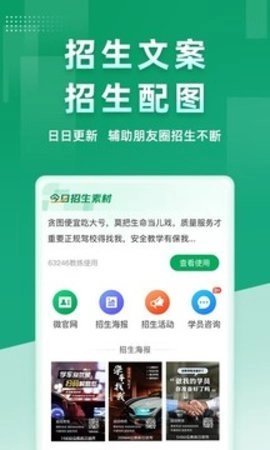 超级教练招学员免费路考仪图1