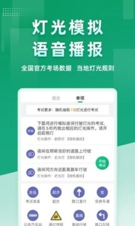 超级教练招学员免费路考仪图3