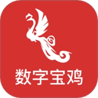 数字宝鸡安卓版