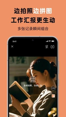 佳品相机安卓版图2