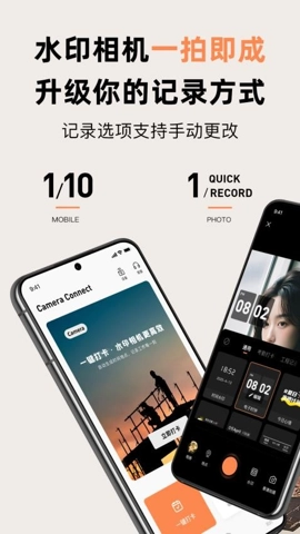 佳品相机安卓版图4