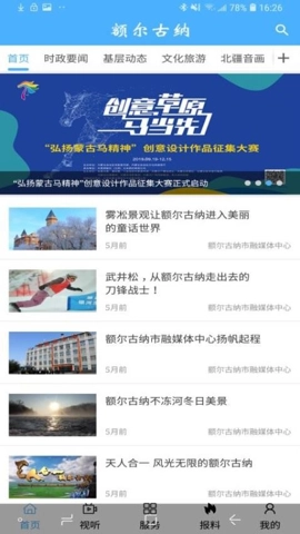 额尔古纳安卓版图2