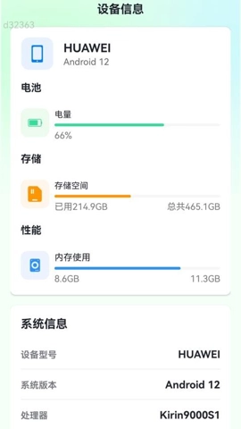 好快连WiFi安卓版图2