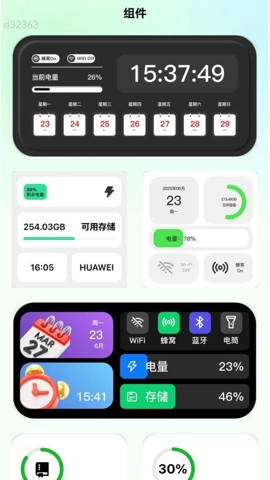 好快连WiFi安卓版图3
