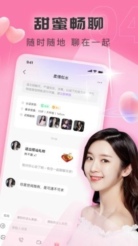 同城见面聊最新版