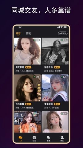 小圈约安卓版图2