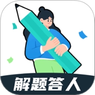 解题达人安卓版 v1.0.0