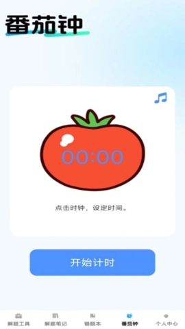 解题达人安卓版图2