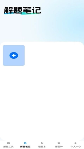 解题达人安卓版图3