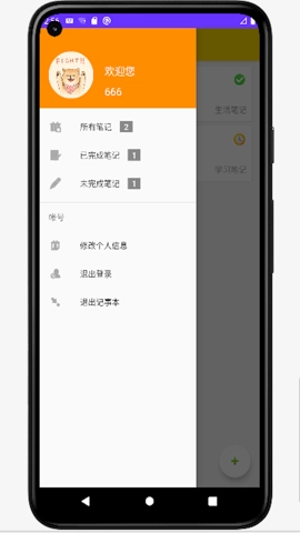 纸间轻语安卓版图2