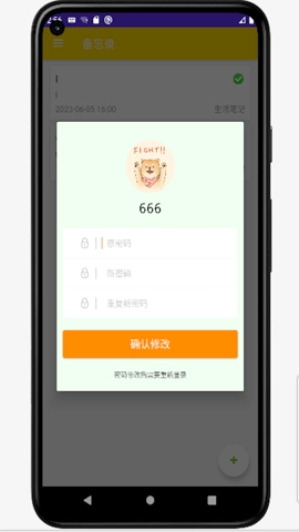 纸间轻语安卓版图3