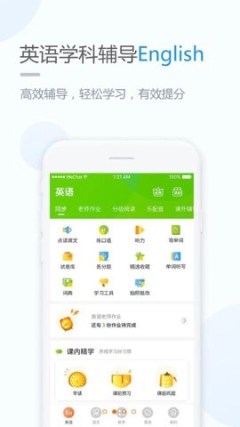 冀教小学版图2