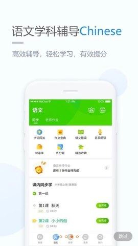冀教小学版图3