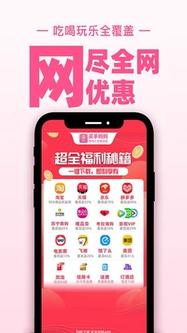 买手妈妈3.8.4安卓版