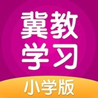 冀教学习小学版