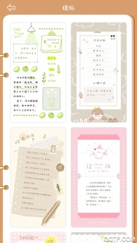 念念手帐全部解锁2.7.1安卓版图3