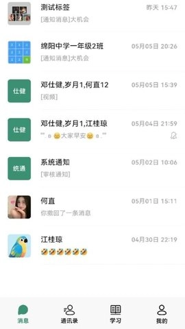 华科智点1.0.0安卓版