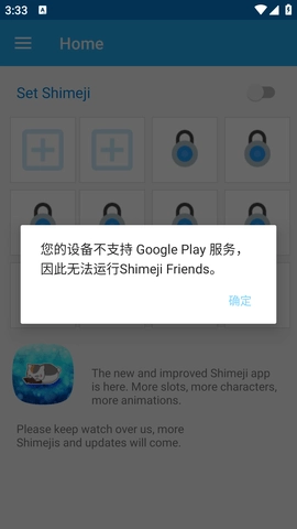 ShimejiFriends1.5.2最新版