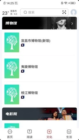 数字宜昌安卓版图3