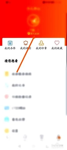 延边社保APP 2.1.19 安卓版