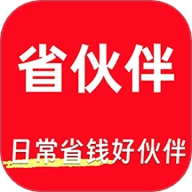 省伙伴安卓版 v1.0.0