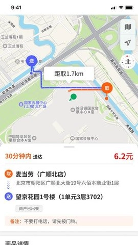 响送骑士版图2