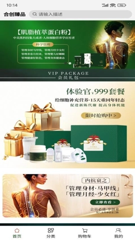 合创臻品v1.0.3安卓版