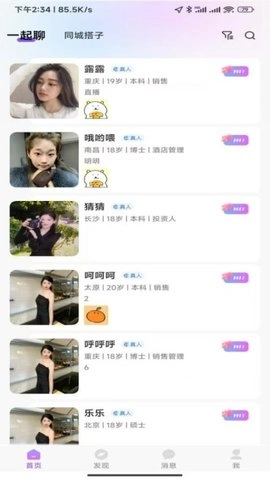 拾花有伴1.0.2安卓版