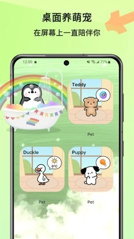 widgetable寵物最新版5