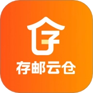 存邮云仓v1.2.50安卓版