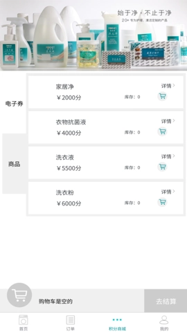 福奈特洗衣5.6.9最新版